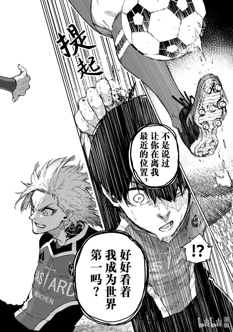 251 贵宾席 第16页