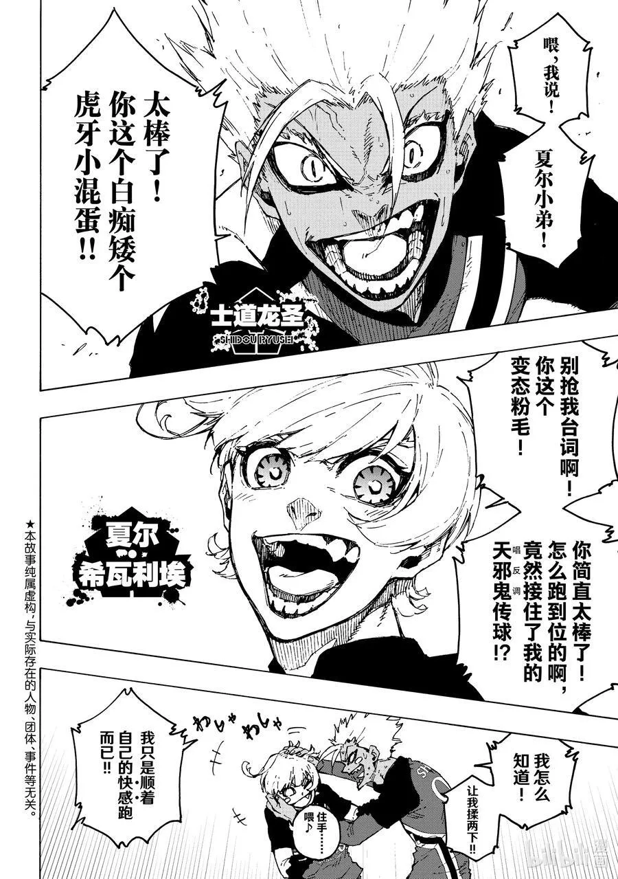 253 魔境 第4页