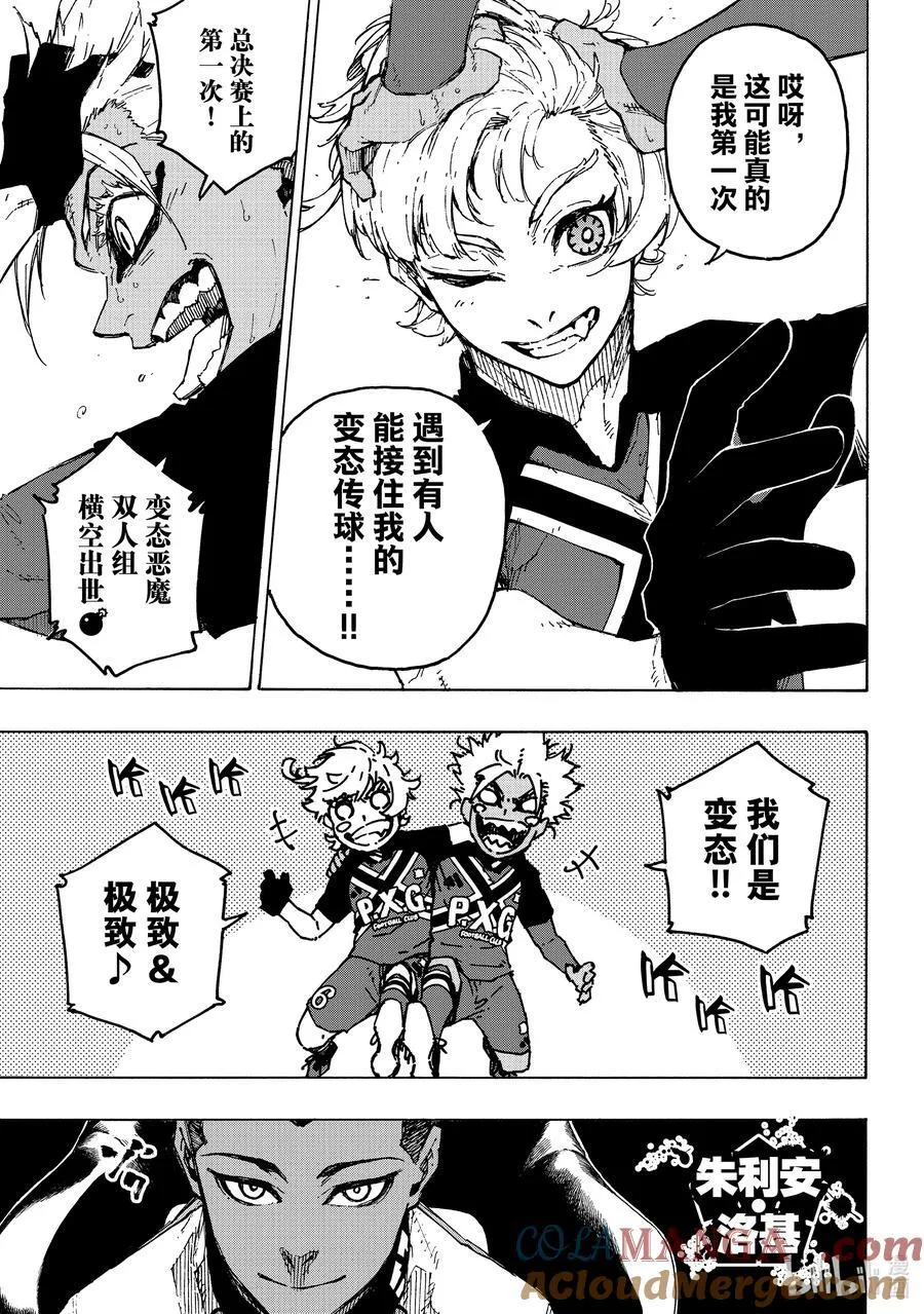 253 魔境 第5页
