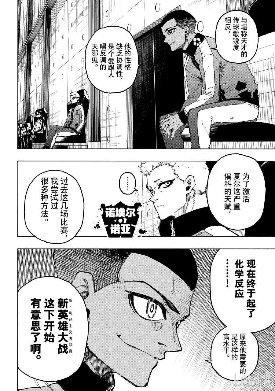 253 魔境 第6页