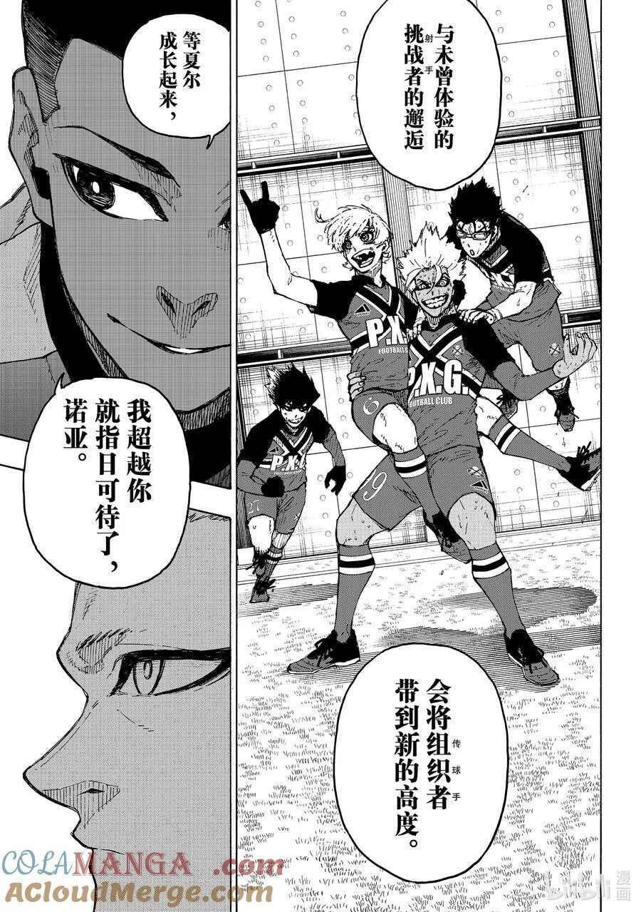 253 魔境 第7页