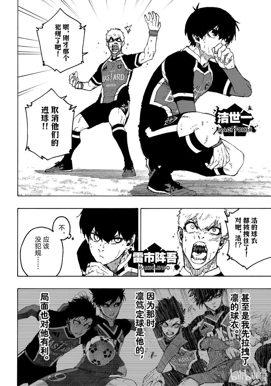 253 魔境 第8页