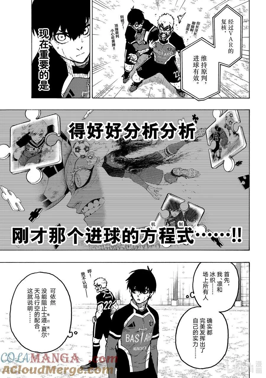 253 魔境 第9页