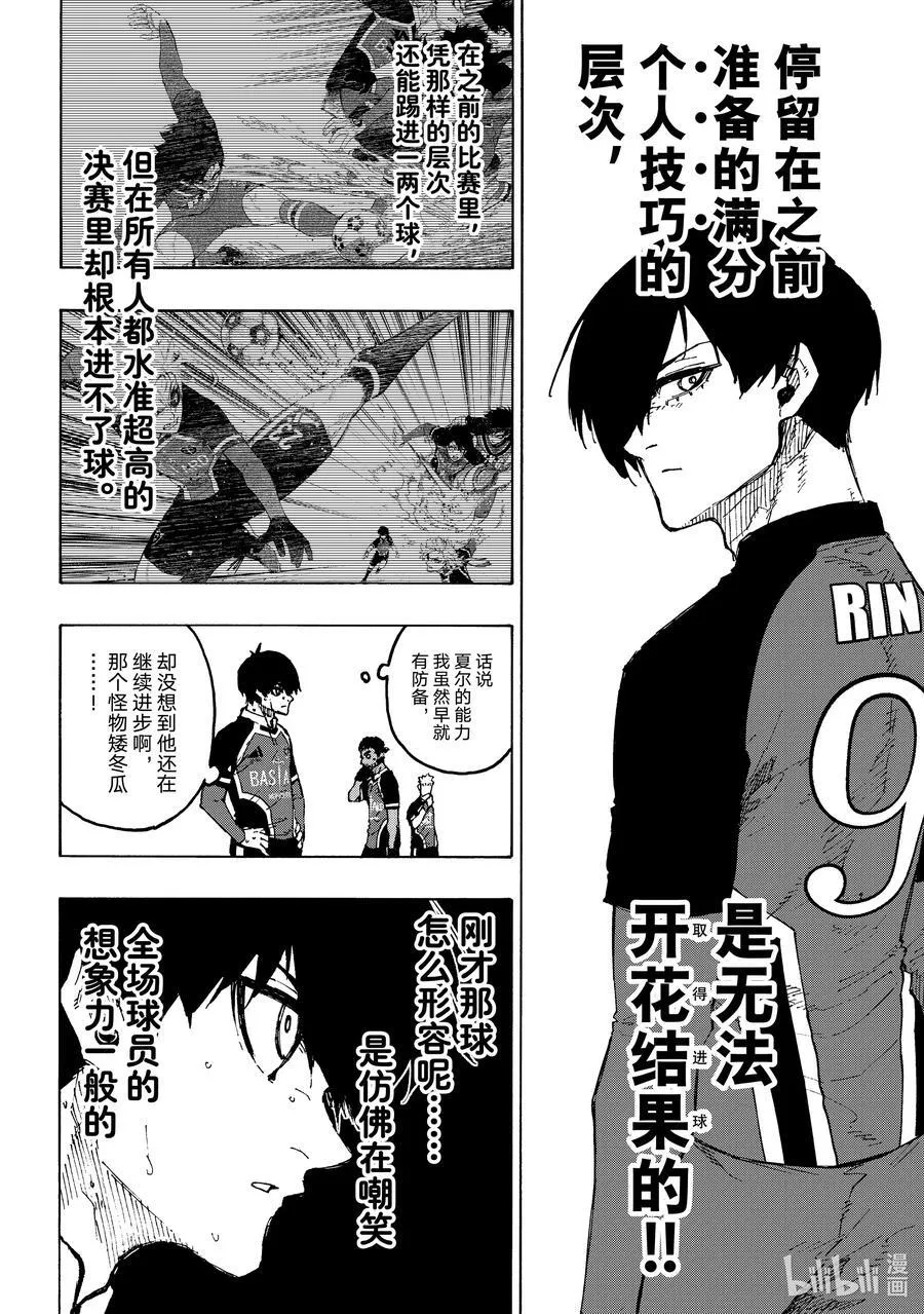 253 魔境 第10页