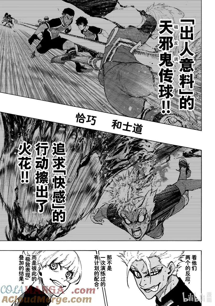 253 魔境 第11页