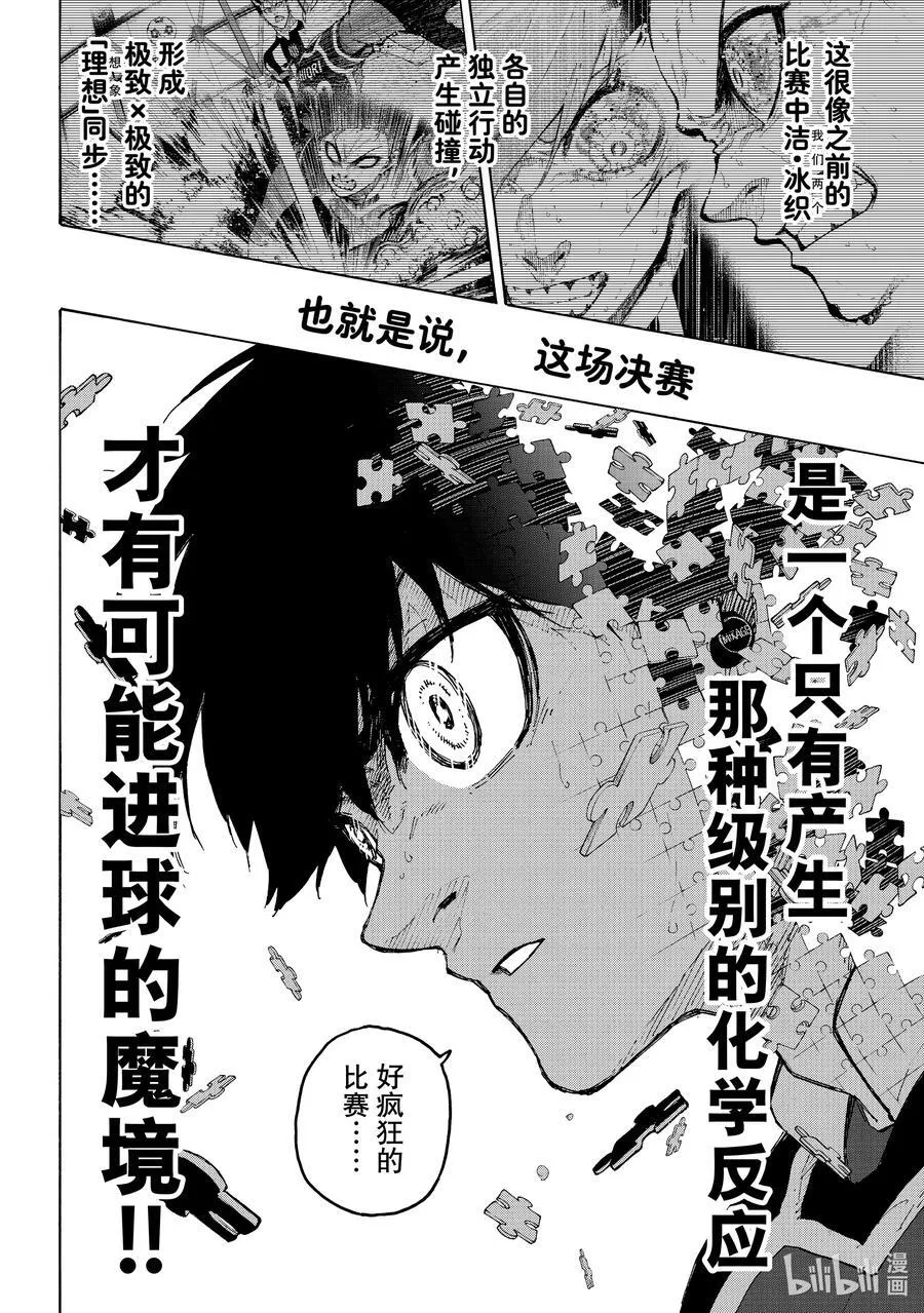 253 魔境 第12页