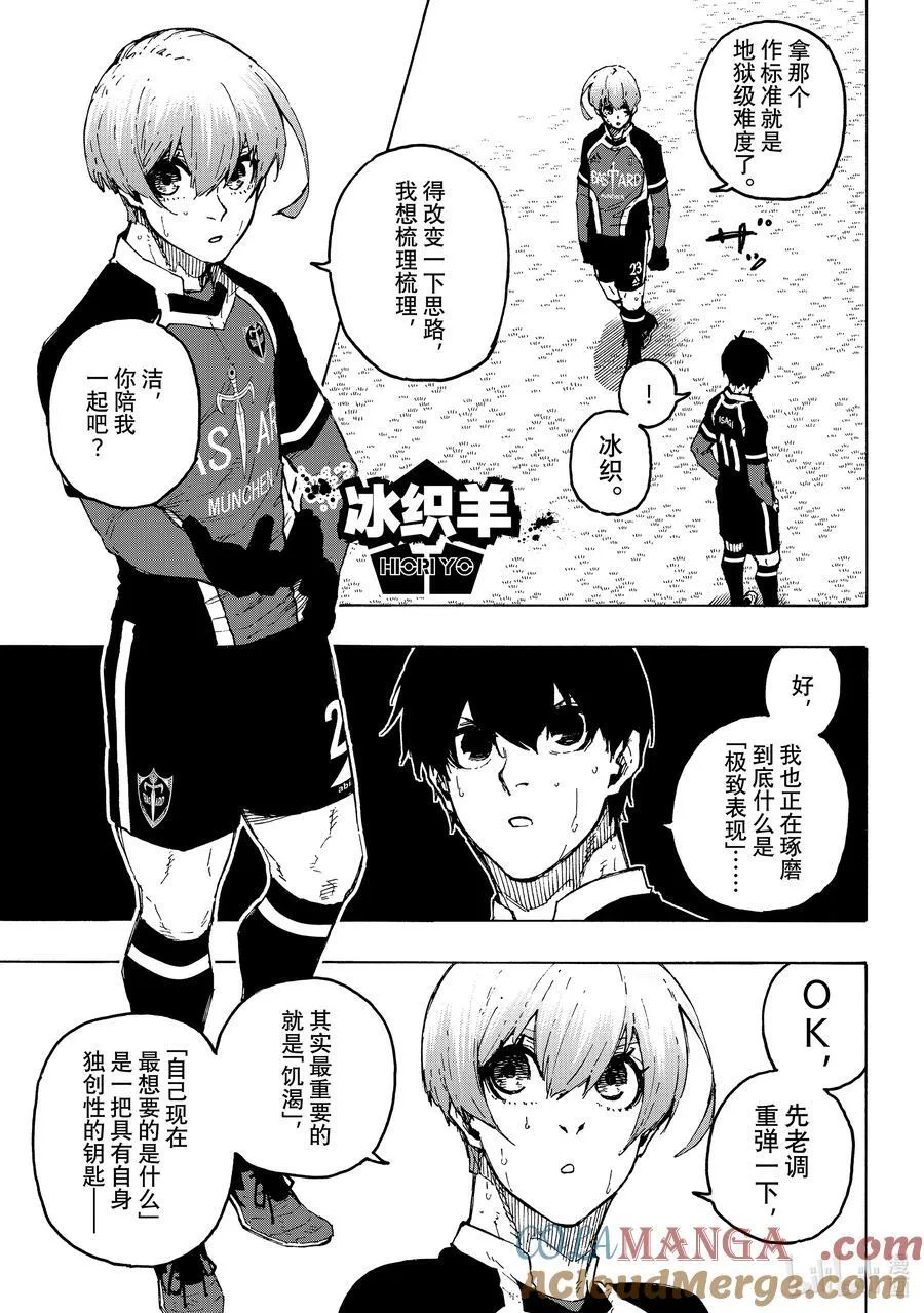 253 魔境 第13页