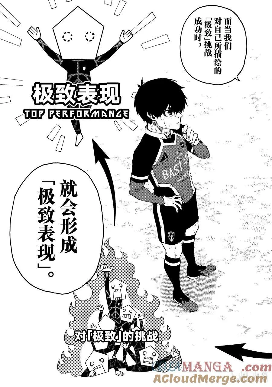 253 魔境 第15页