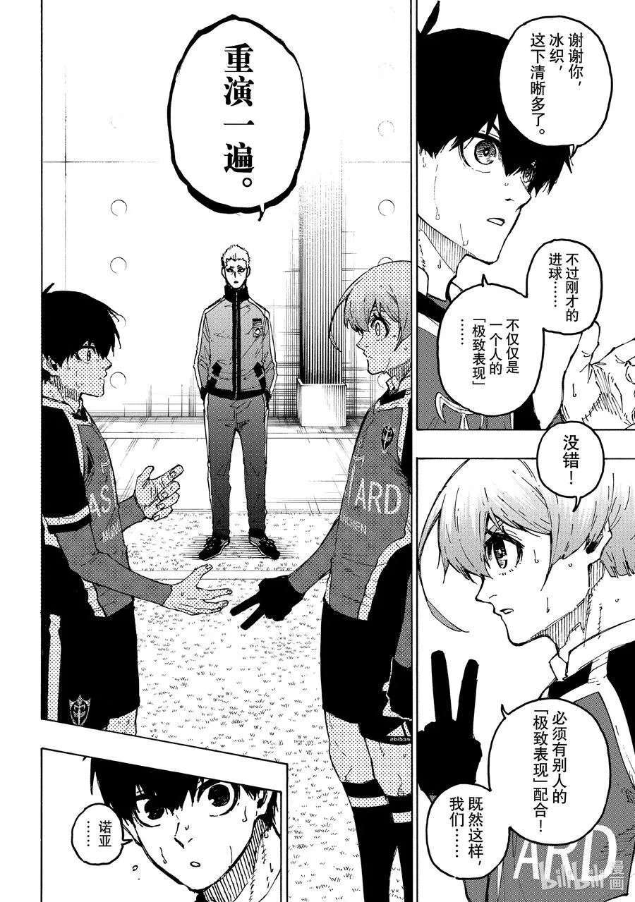 253 魔境 第16页