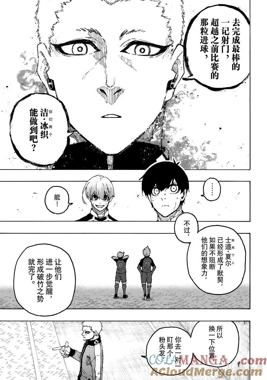 253 魔境 第17页