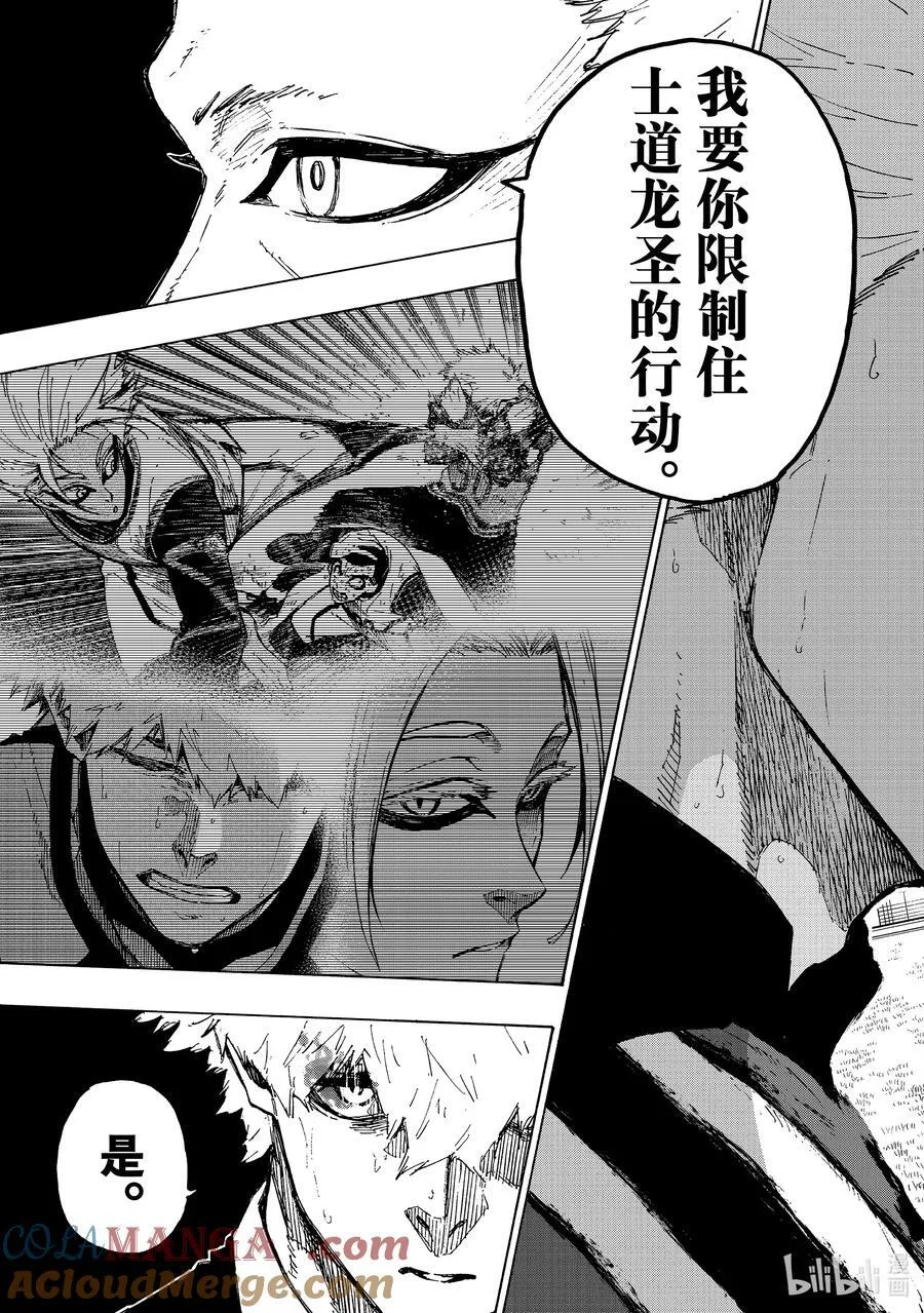 253 魔境 第19页