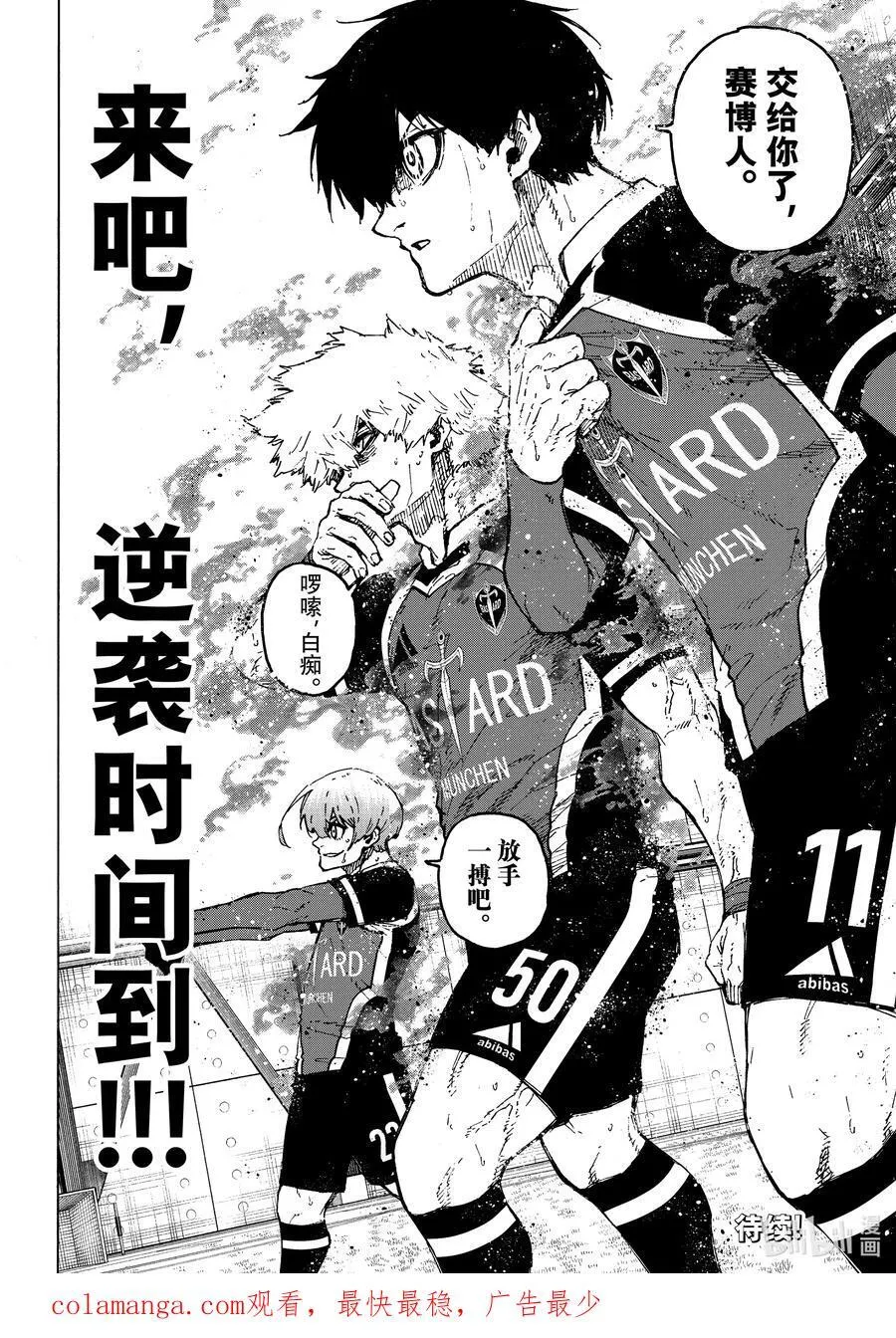 253 魔境 第20页