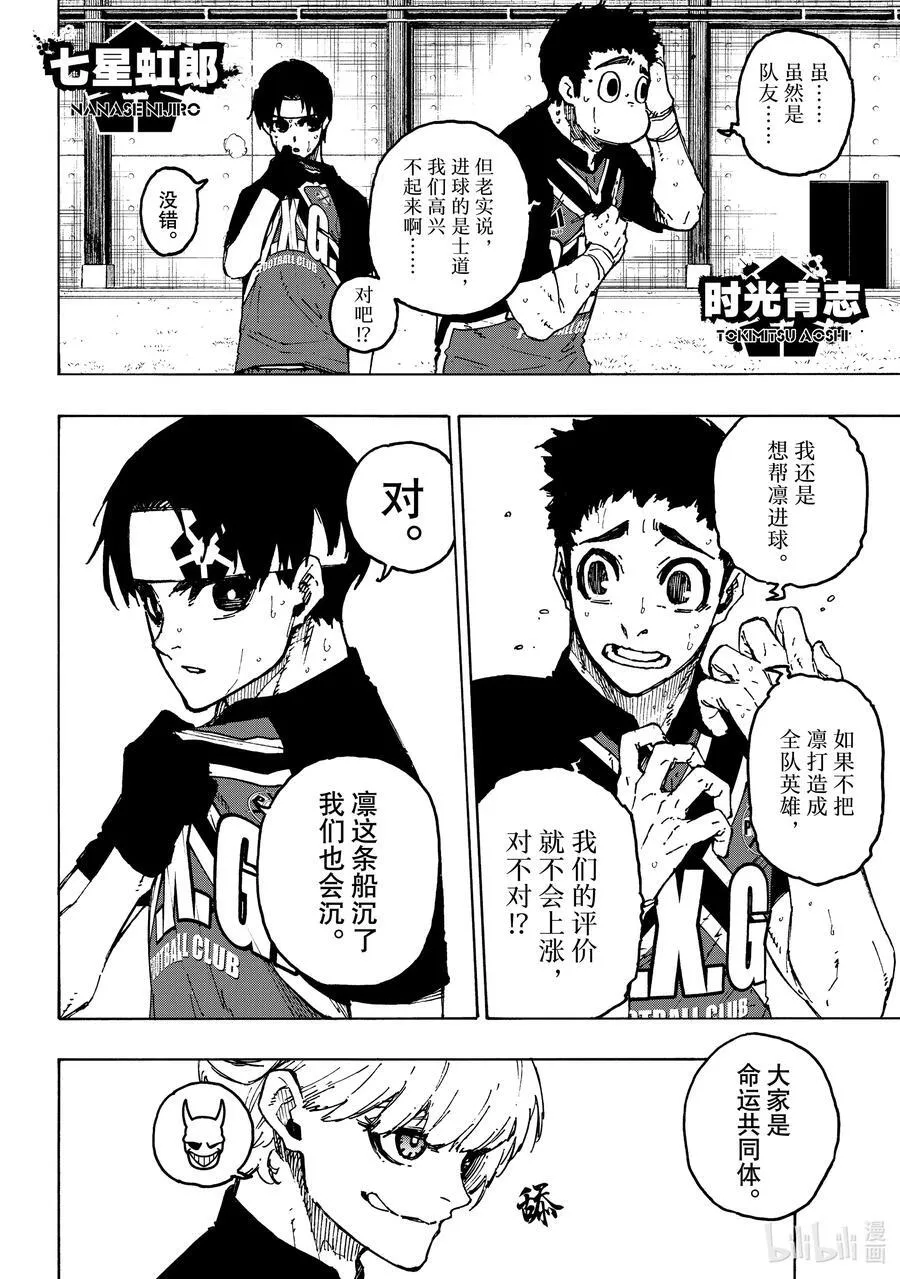 253 魔境 第22页