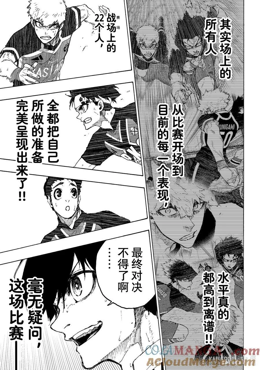 252 极致表现 第3页