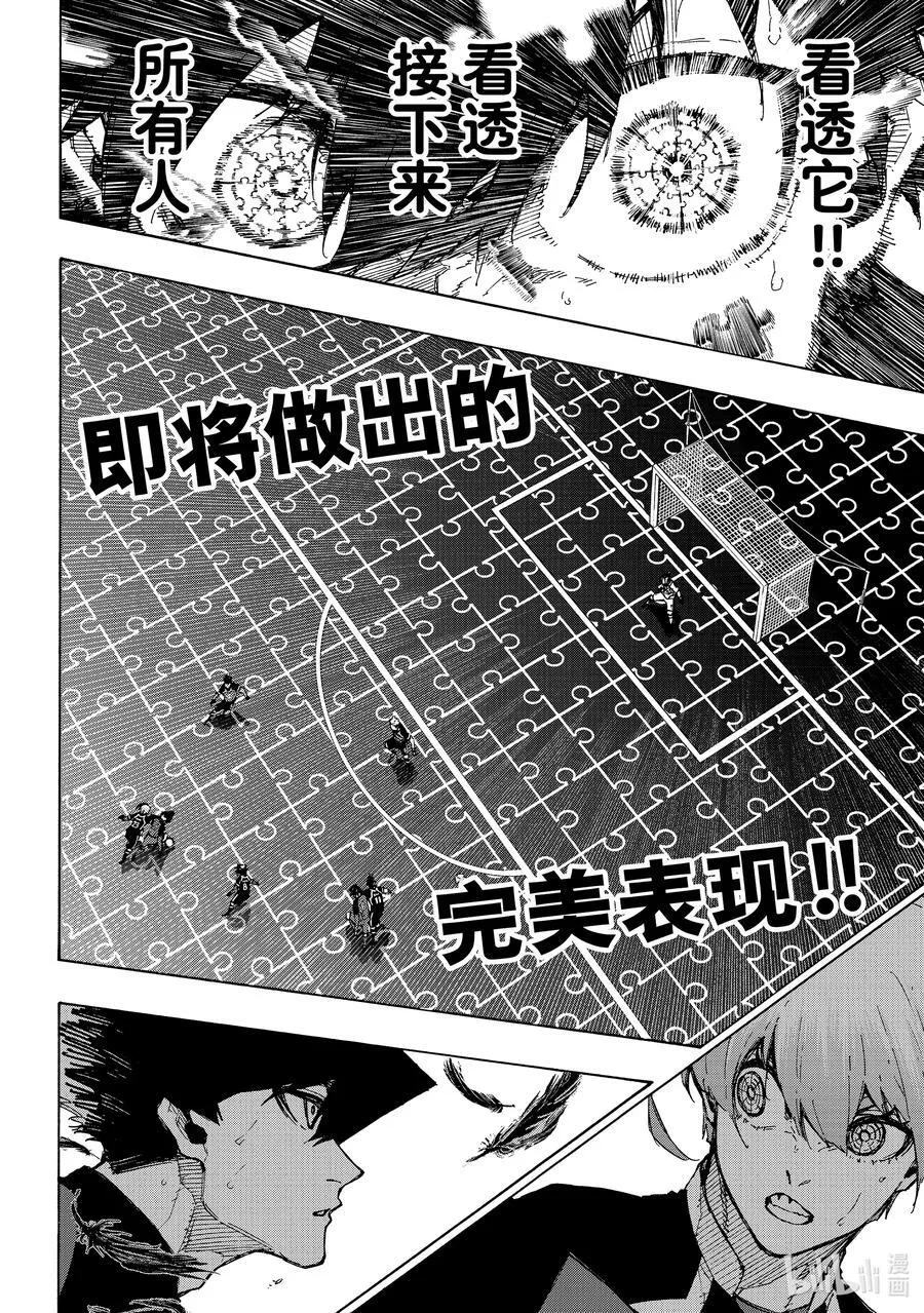 252 极致表现 第6页