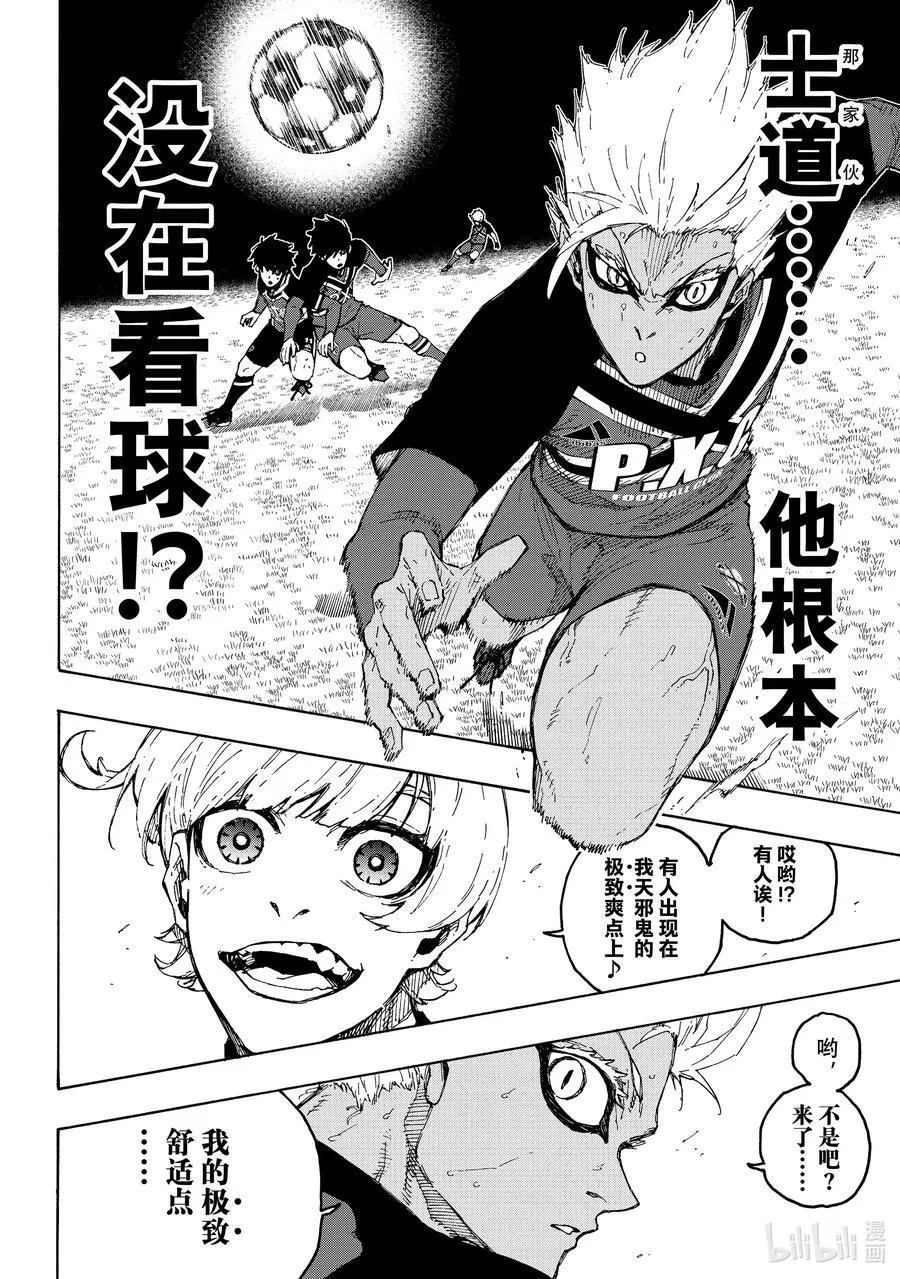 252 极致表现 第14页