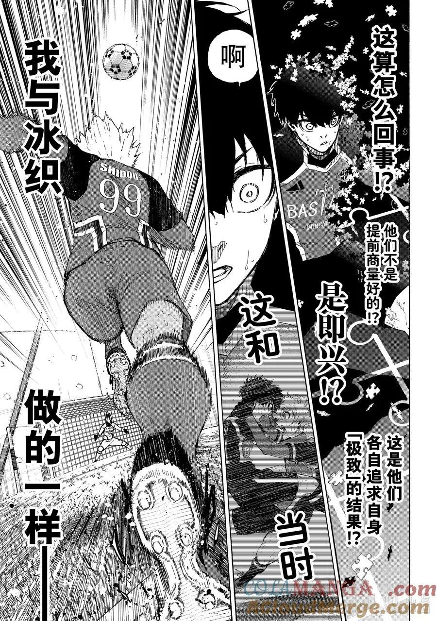 252 极致表现 第15页