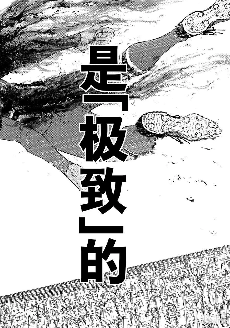 252 极致表现 第16页