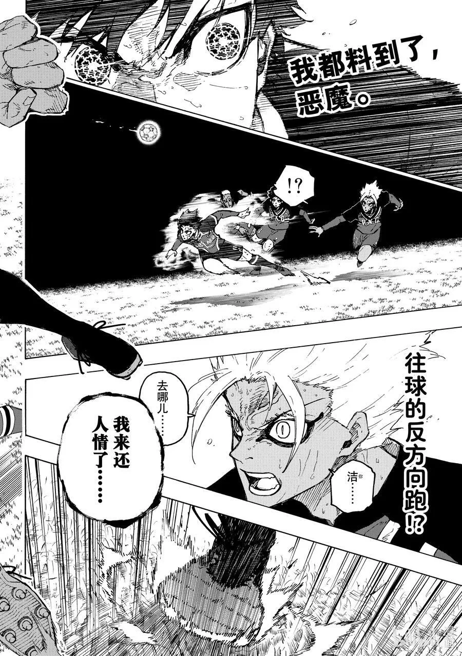 257 TWO-GUN 第6页