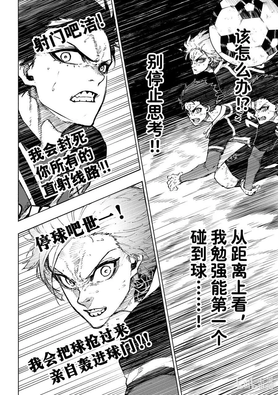 257 TWO-GUN 第14页