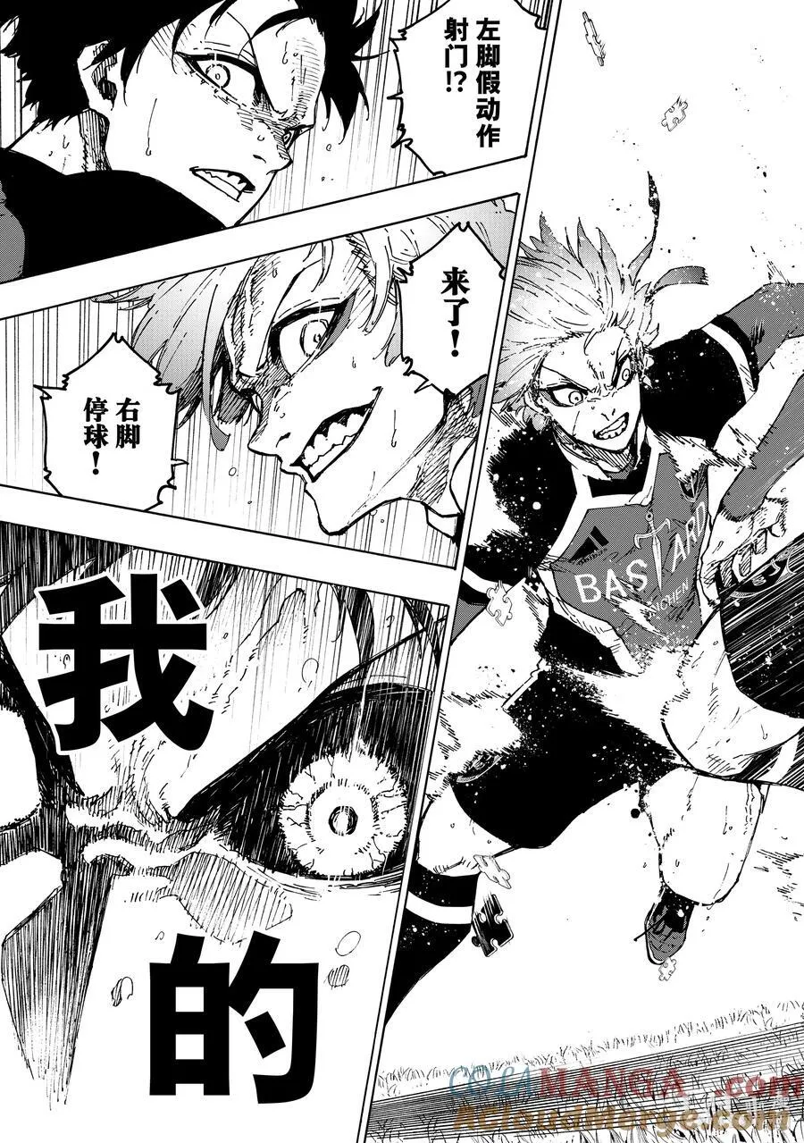 257 TWO-GUN 第17页