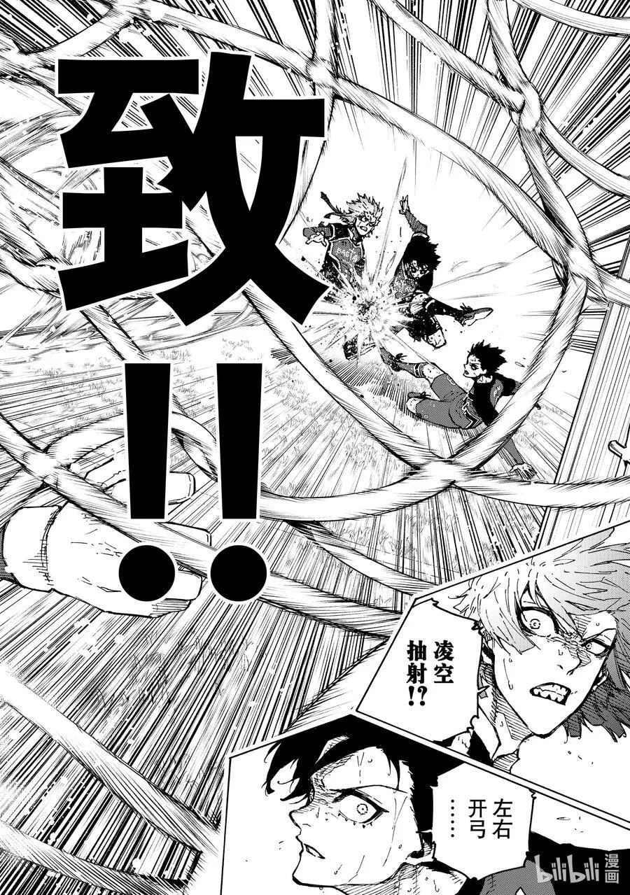 257 TWO-GUN 第20页