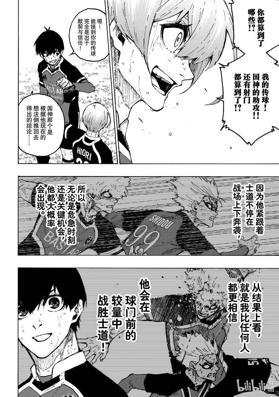 258 合体·发明·新武器 第8页