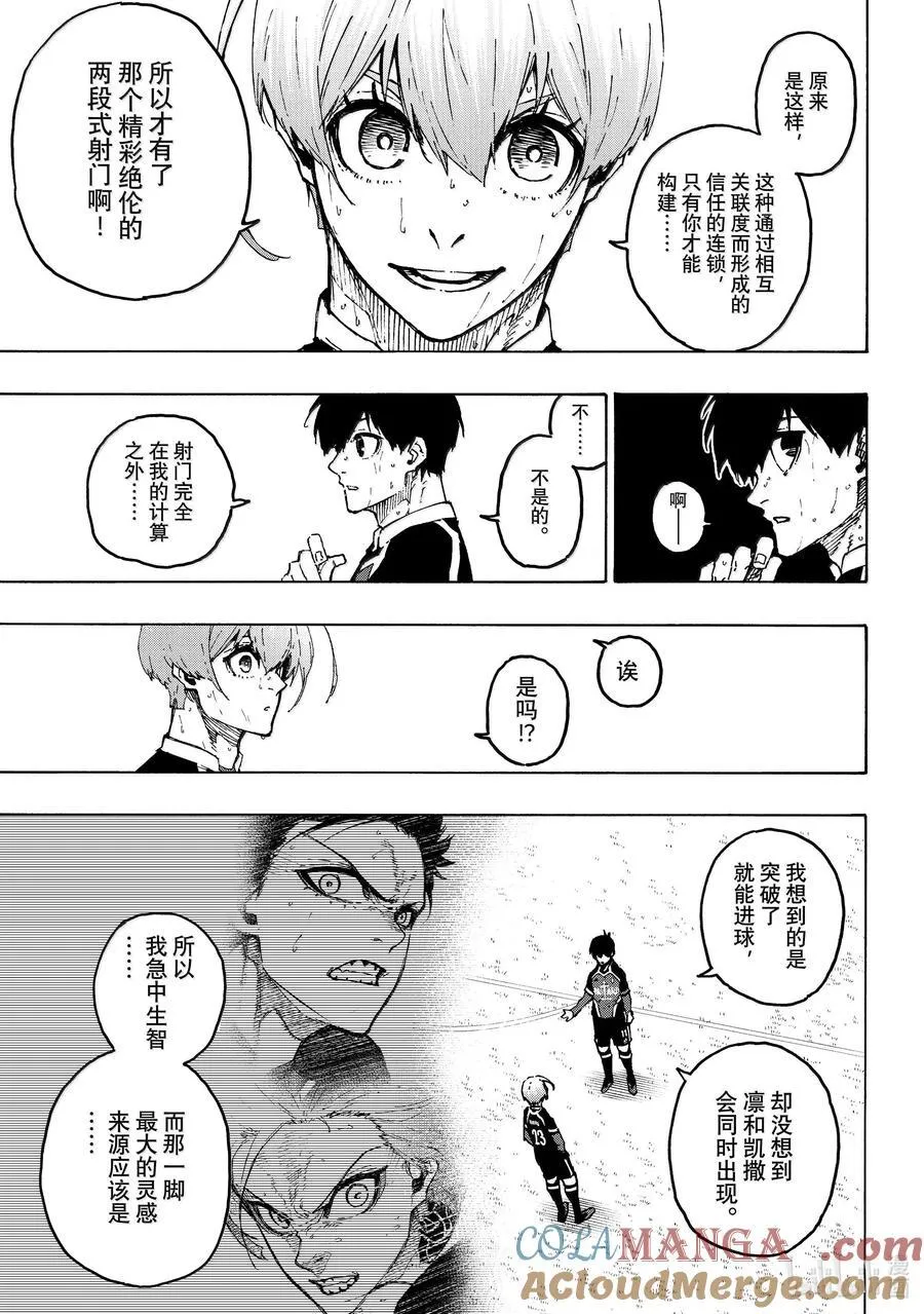258 合体·发明·新武器 第9页