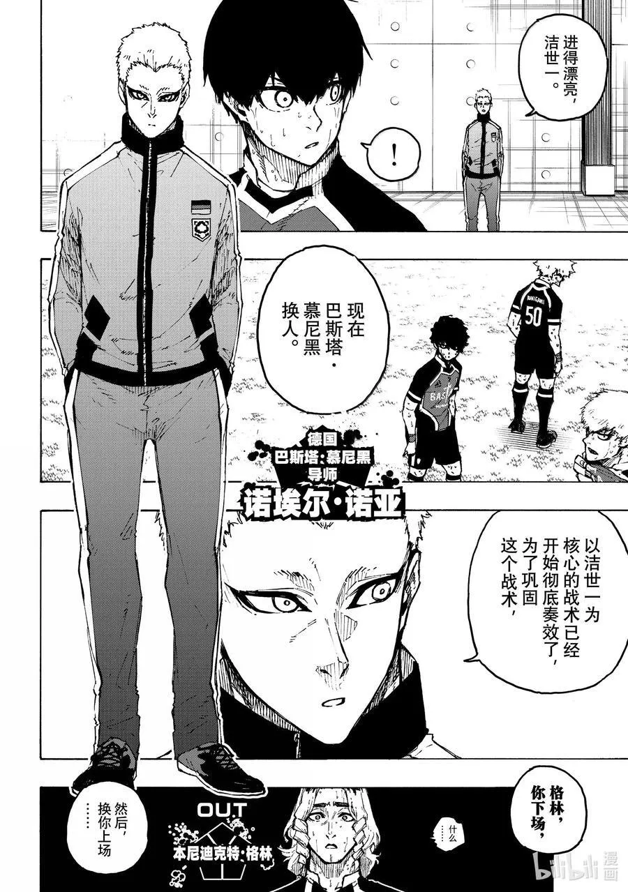 258 合体·发明·新武器 第14页
