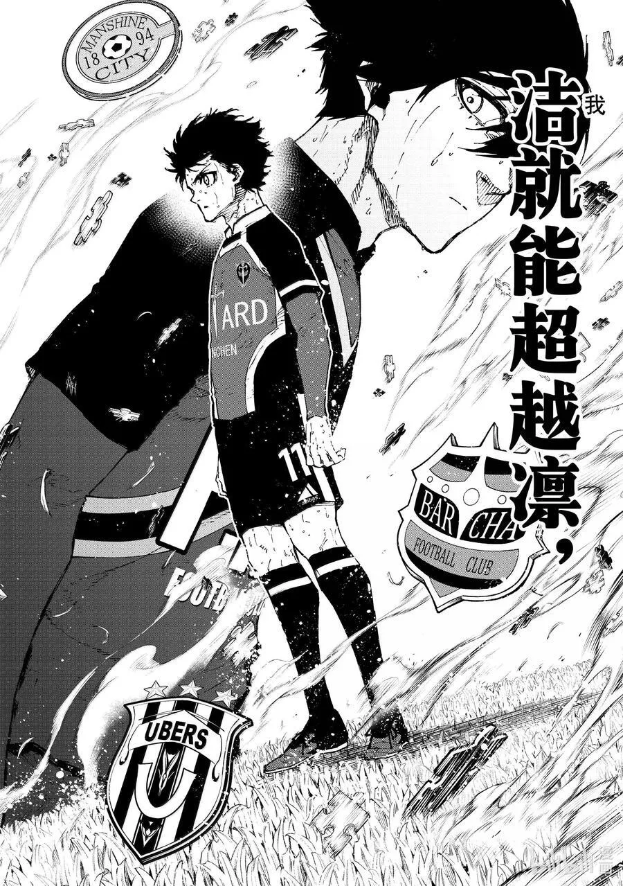 258 合体·发明·新武器 第18页