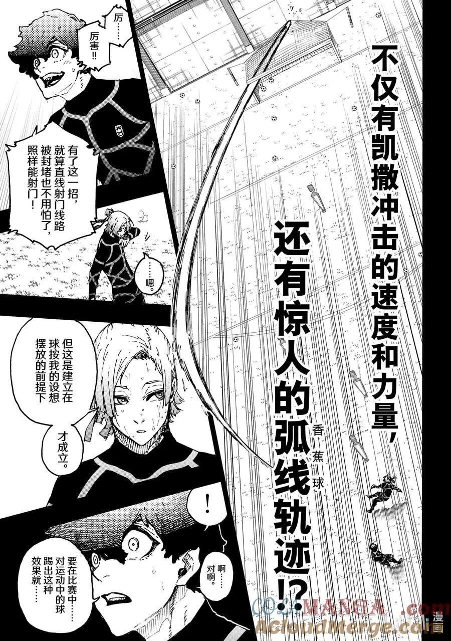 259 不可能挑战 第17页