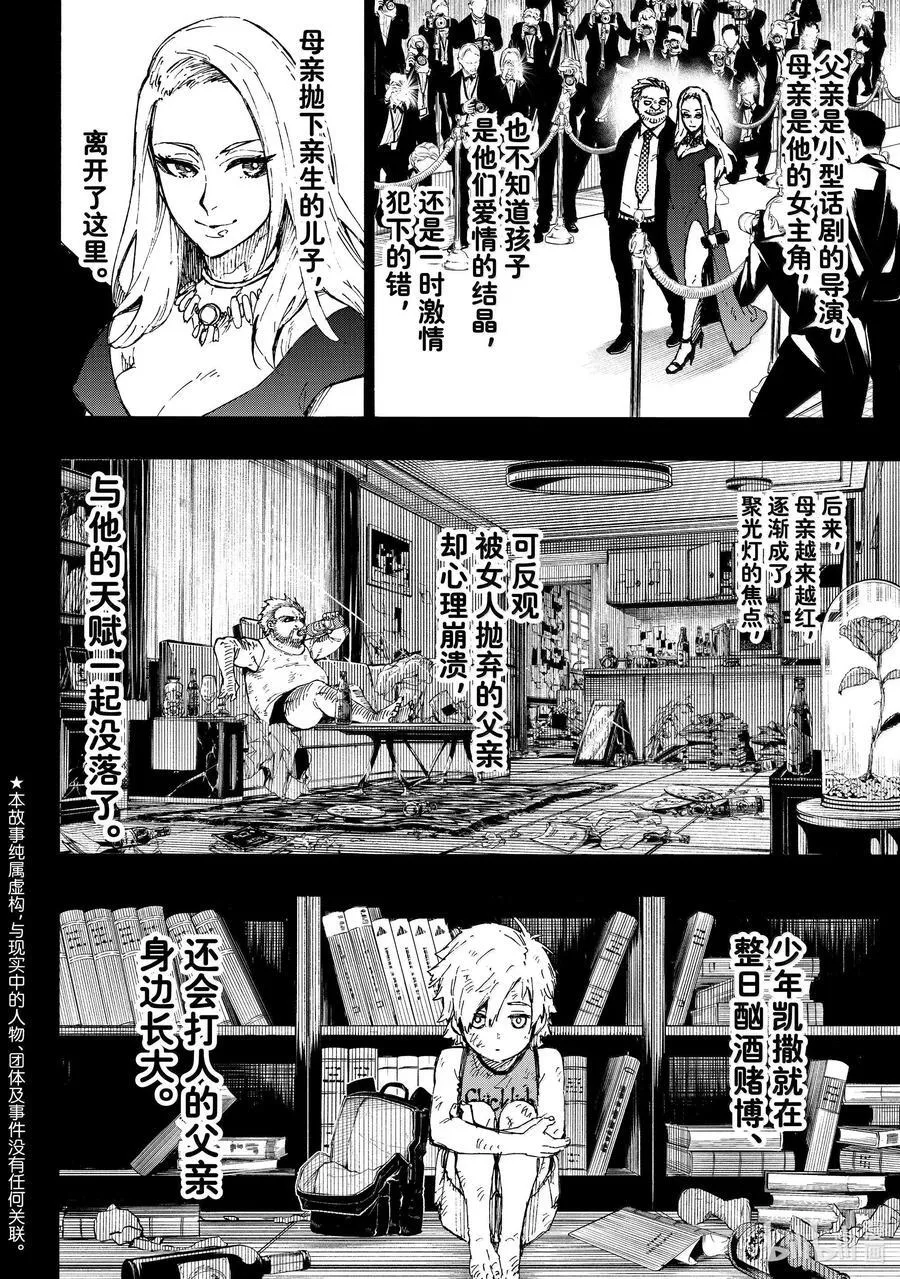 260 混账东西 第2页