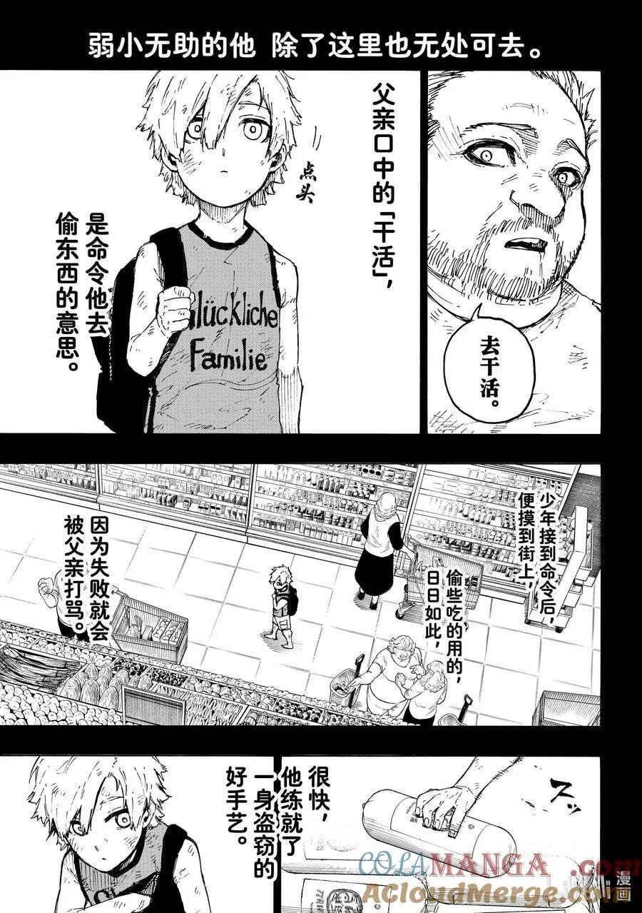 260 混账东西 第3页