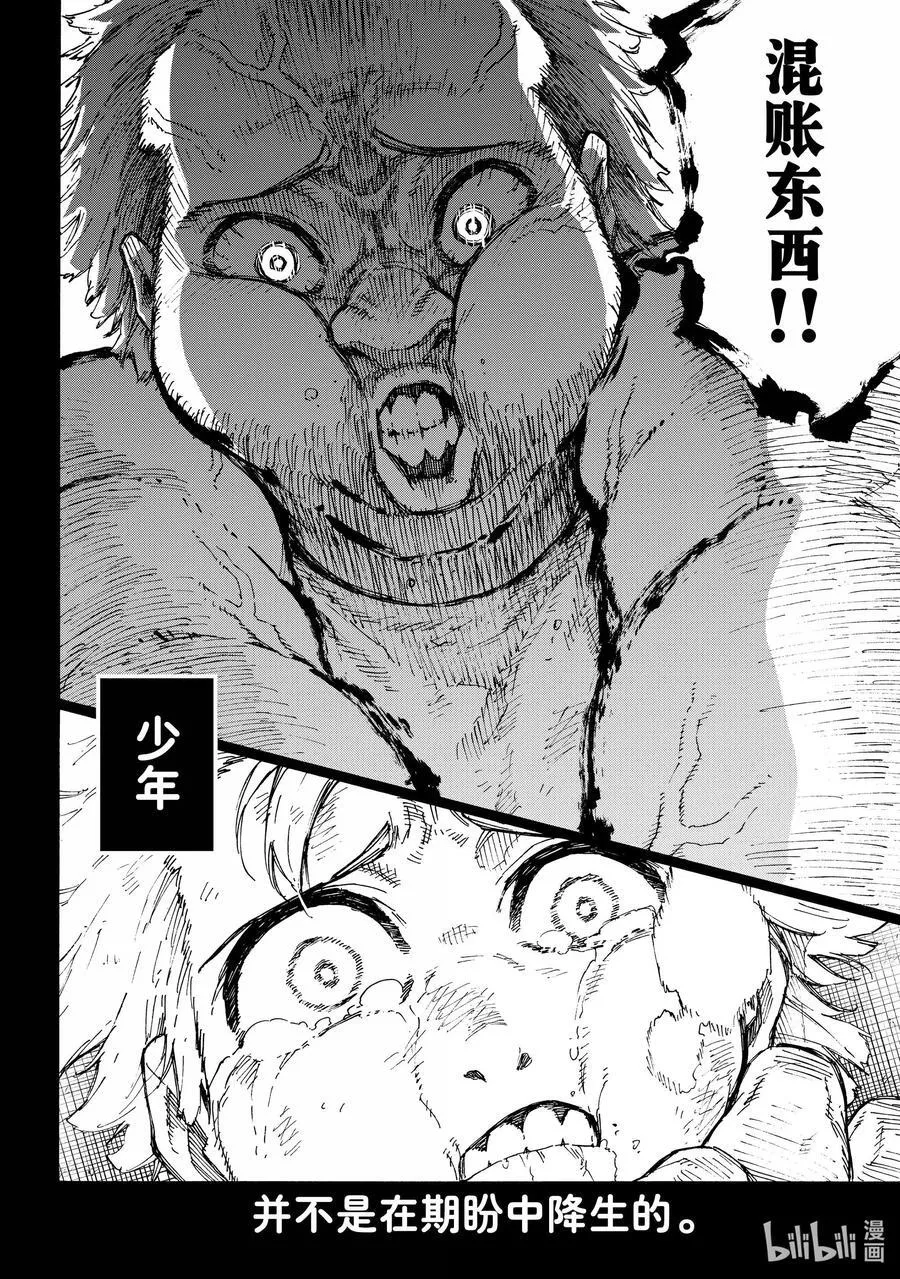 260 混账东西 第6页