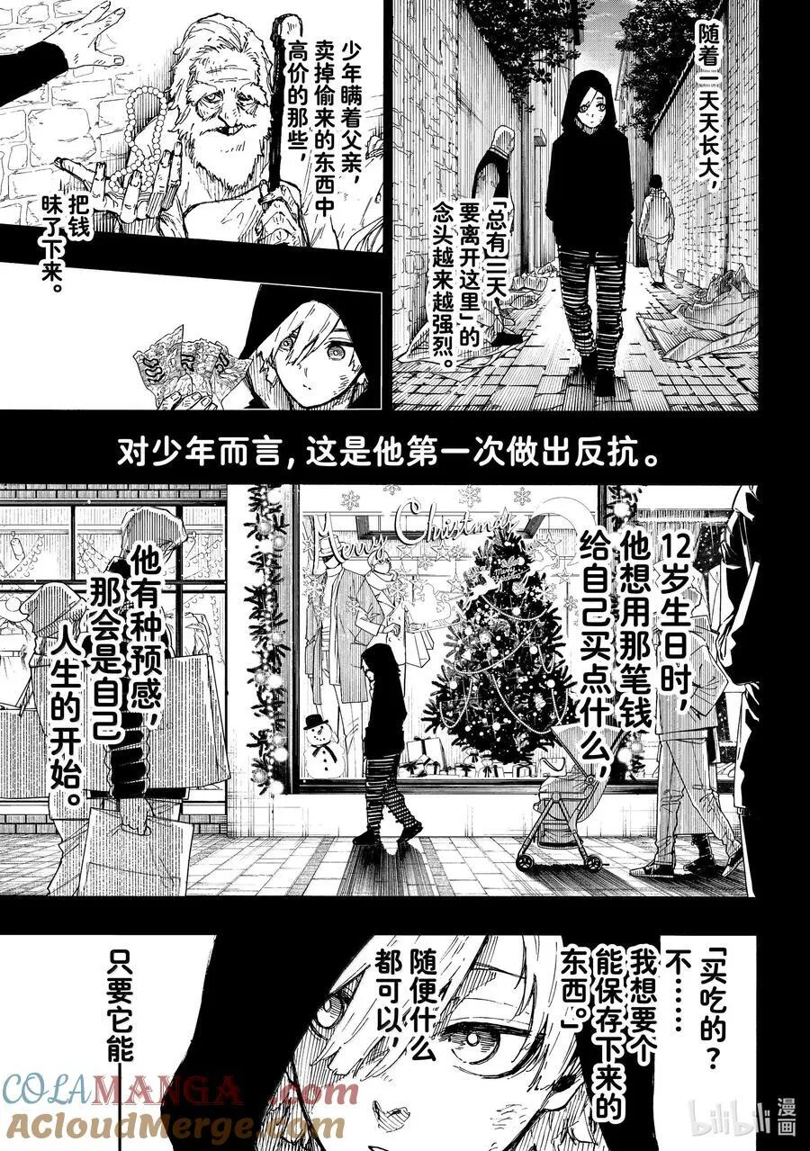260 混账东西 第7页