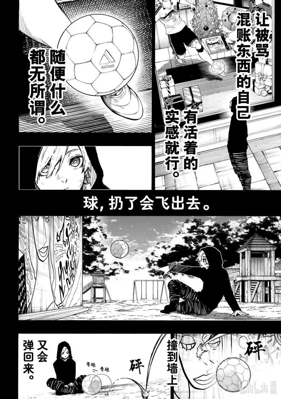 260 混账东西 第8页