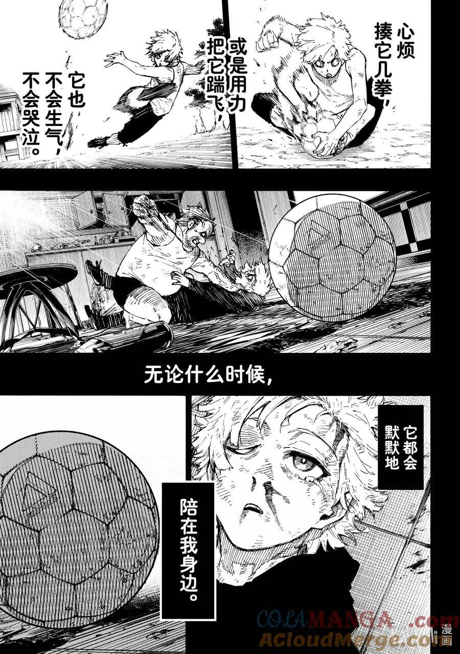 260 混账东西 第9页