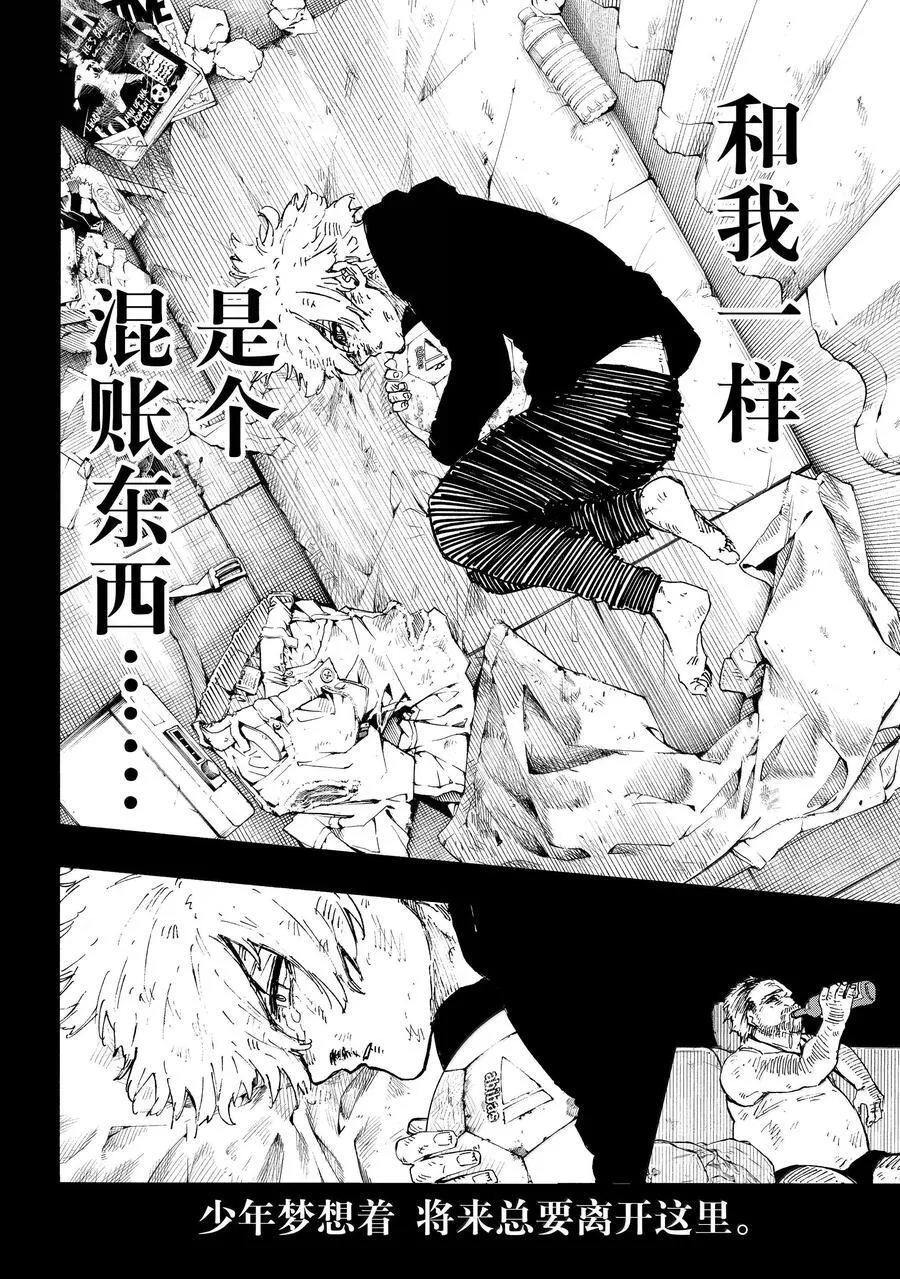 260 混账东西 第10页