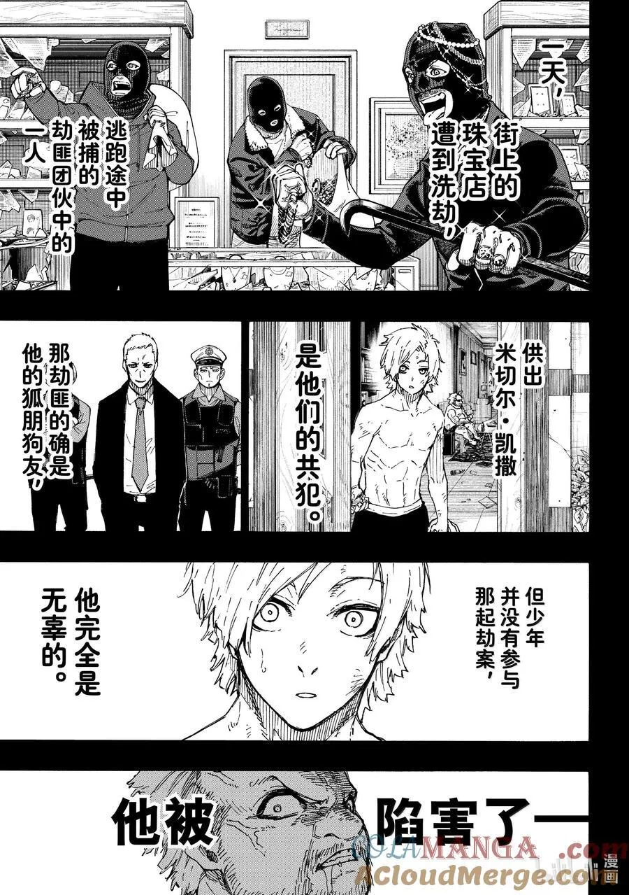 260 混账东西 第11页