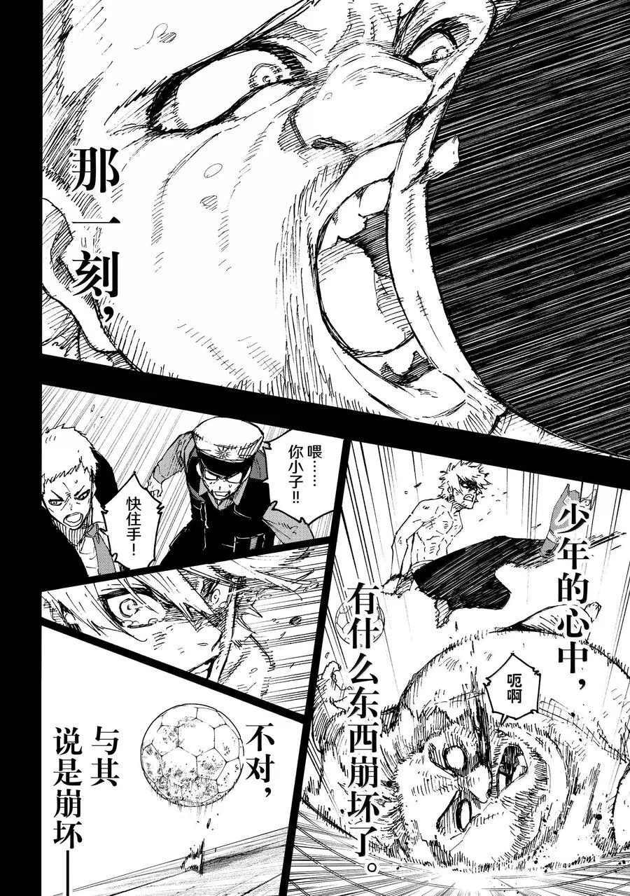 260 混账东西 第16页