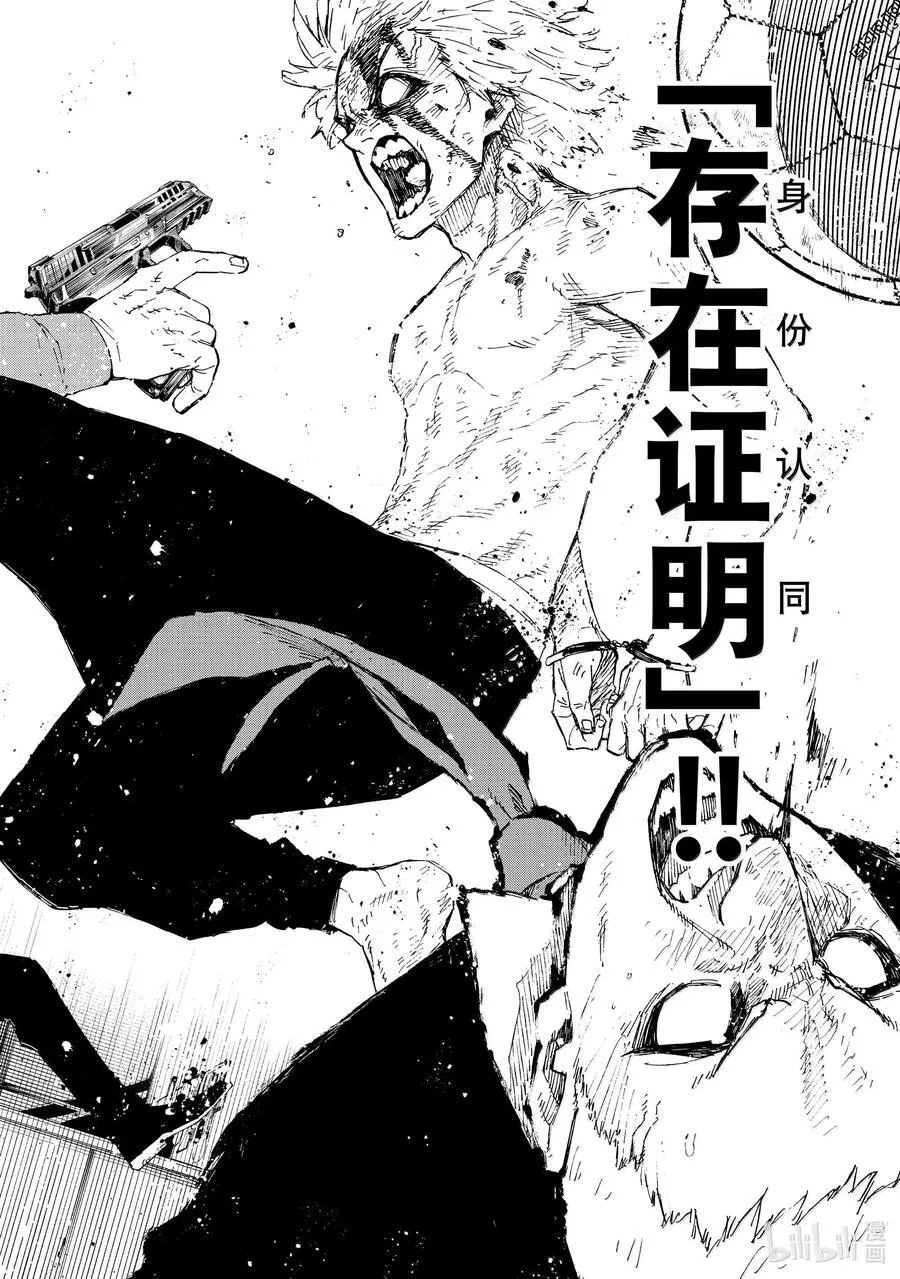 260 混账东西 第18页