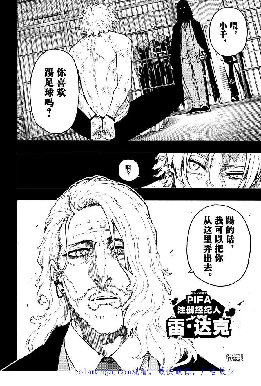 260 混账东西 第20页