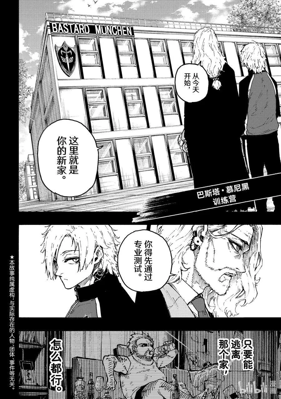 261 恶意 第2页