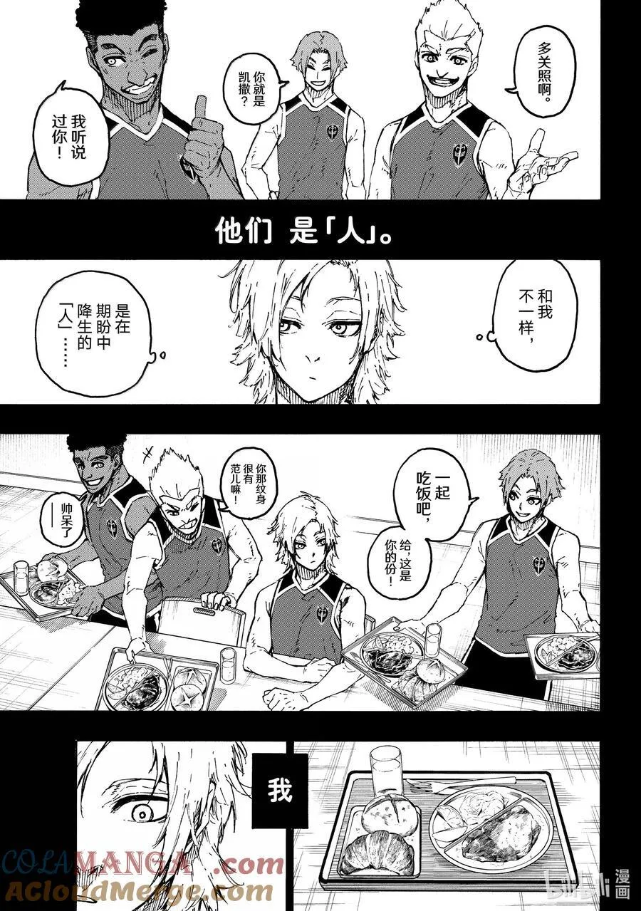261 恶意 第3页