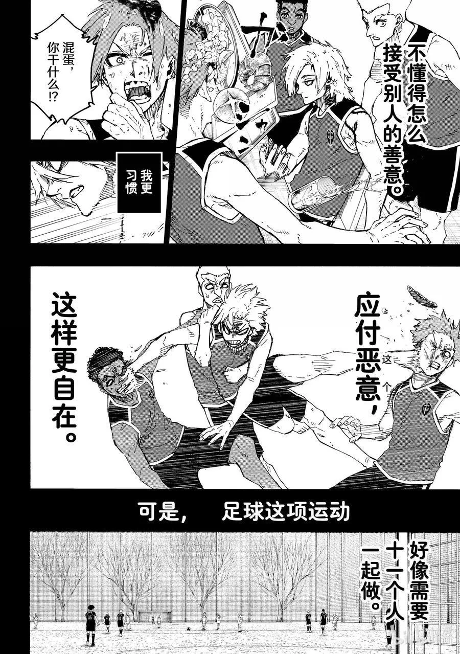 261 恶意 第4页