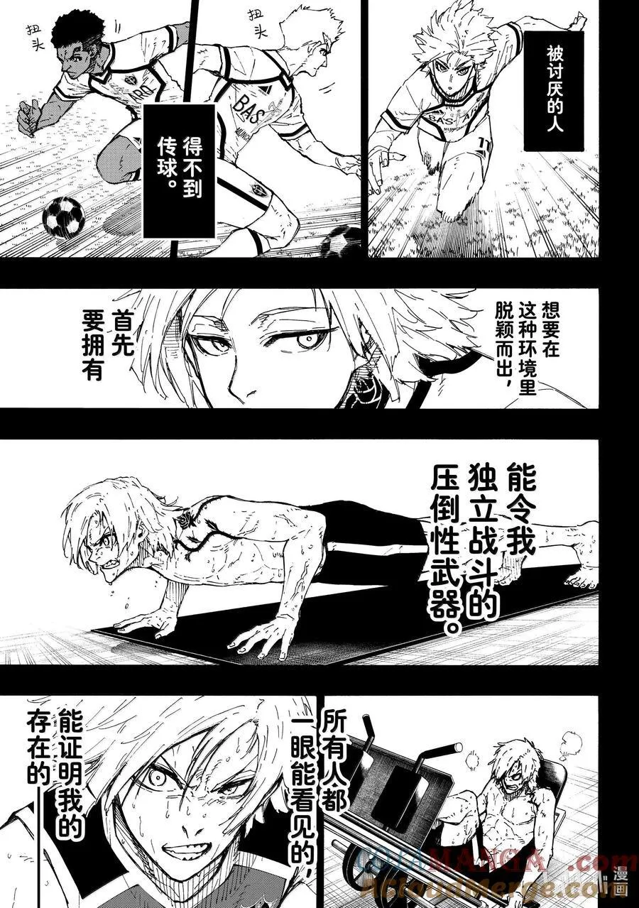 261 恶意 第5页