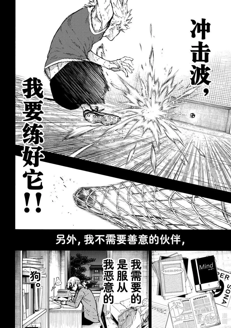 261 恶意 第6页