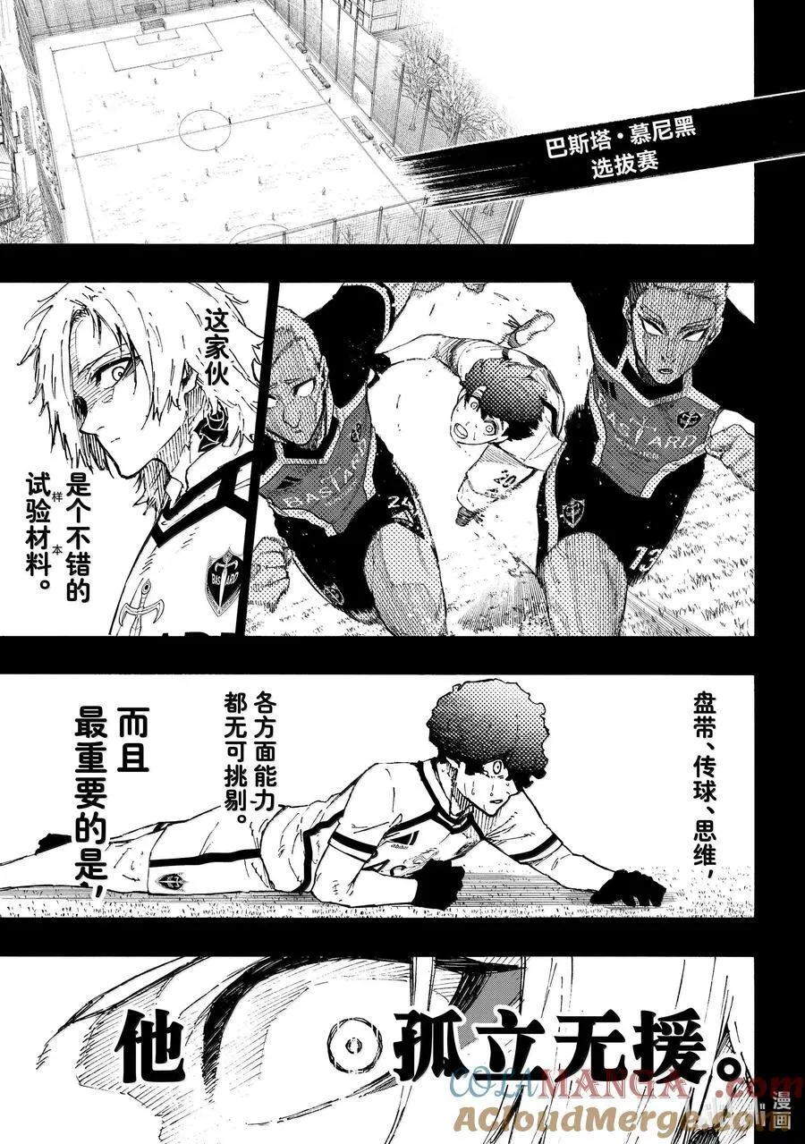 261 恶意 第7页