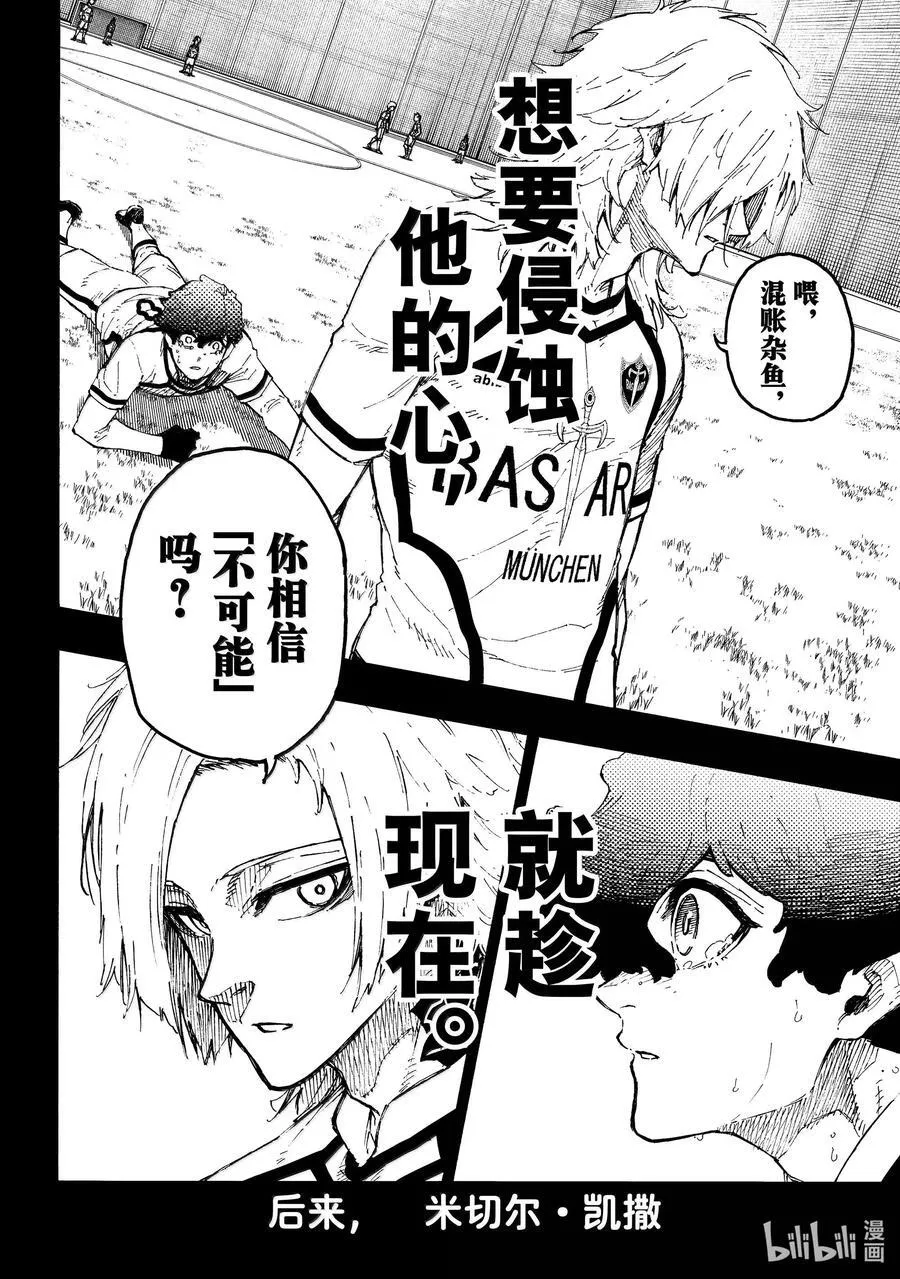 261 恶意 第8页