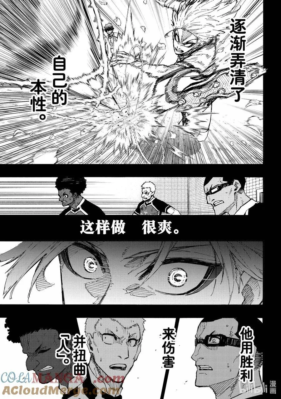 261 恶意 第9页